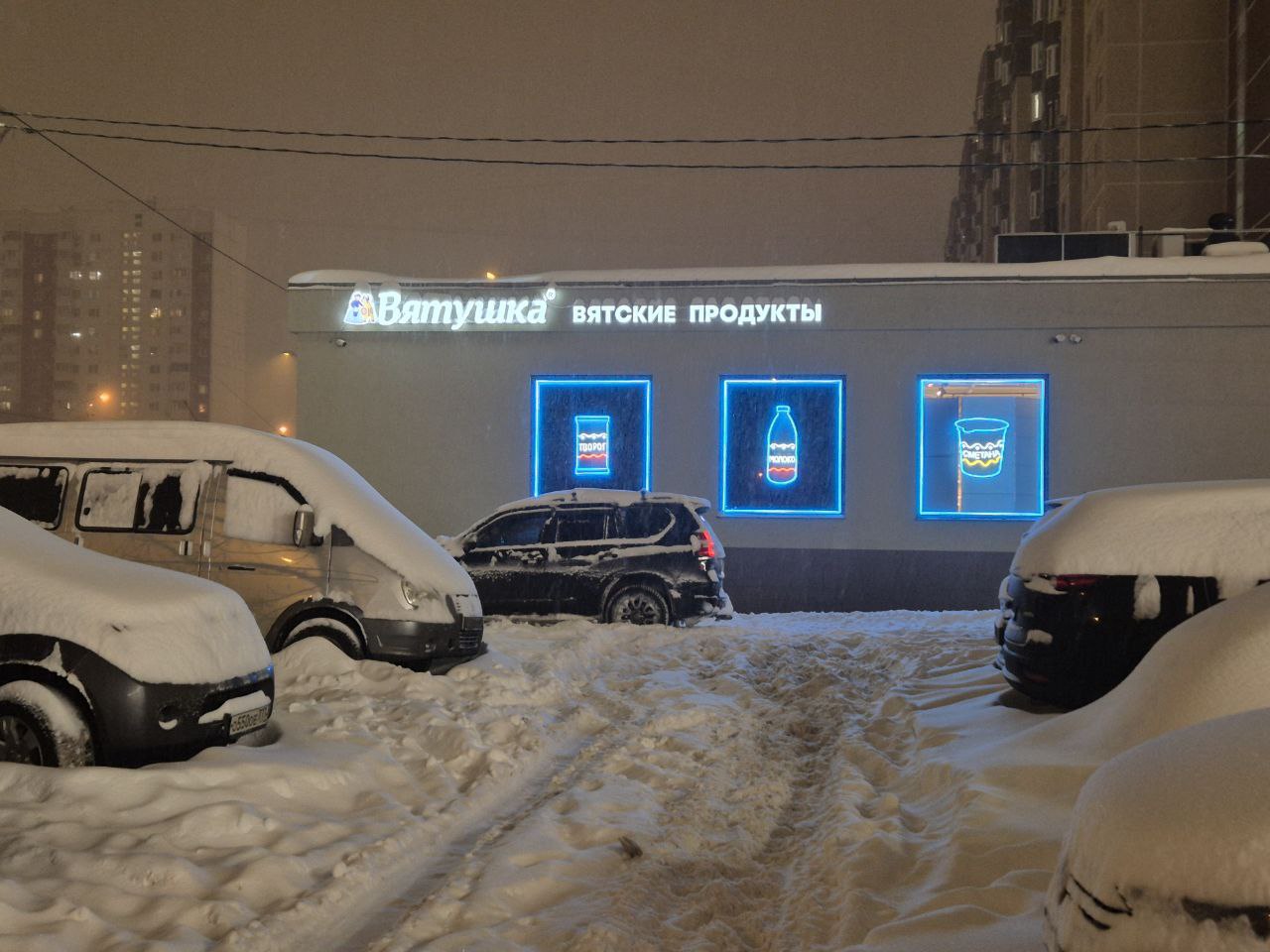 Неоновая вывеска