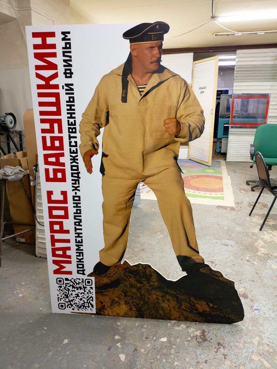 Ростовая фигура