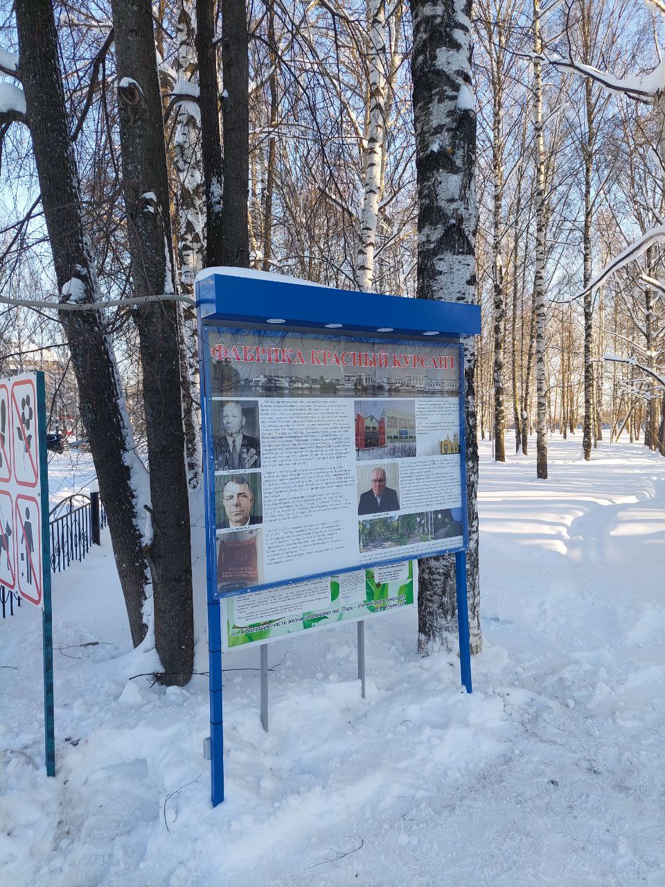 Информационный стенд