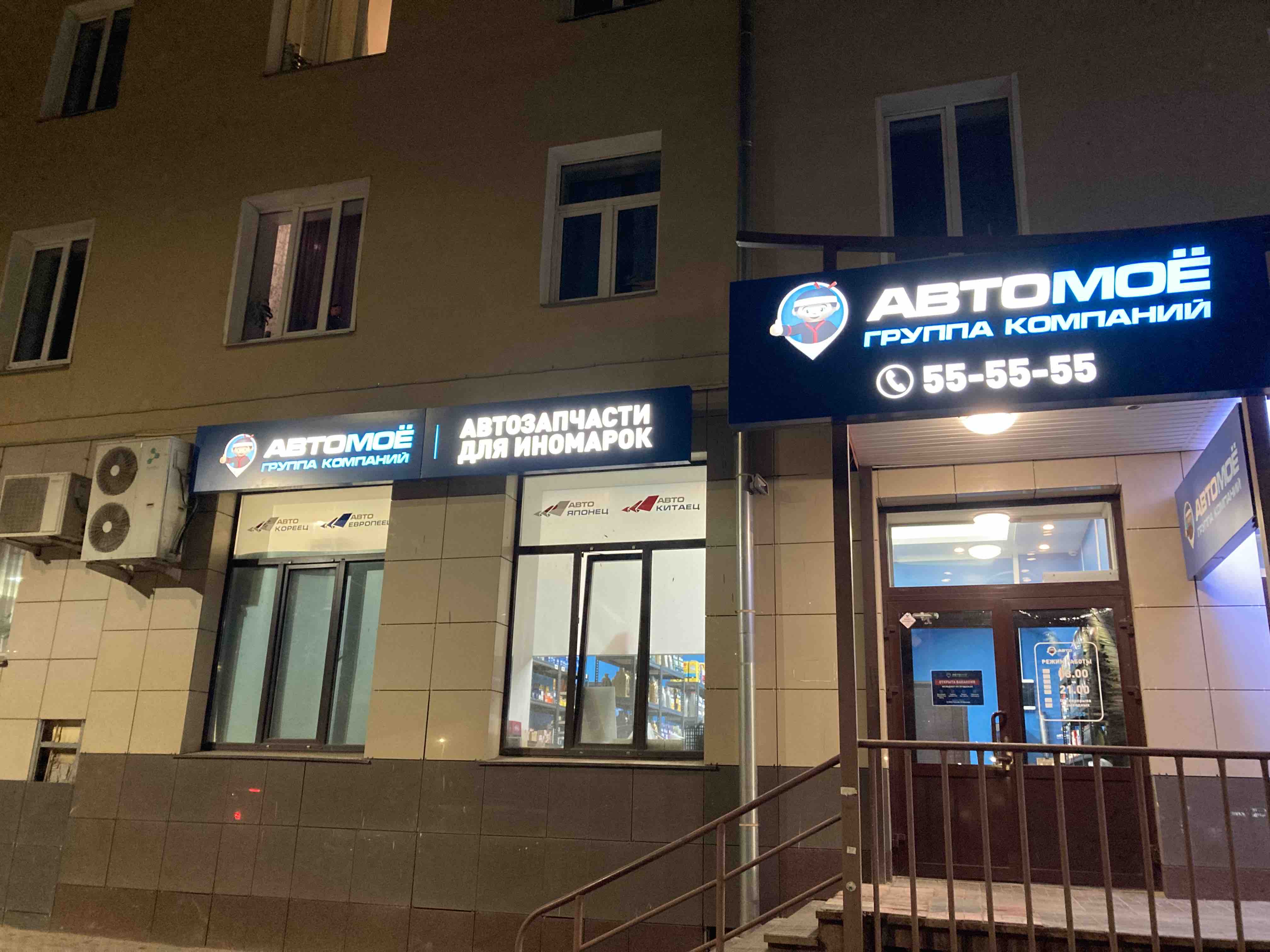 Вывеска на торговом центре